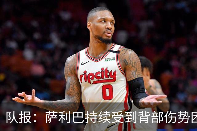 队报：萨利巴持续受到背部伤势困扰，阿森纳今夏决定是否手术
